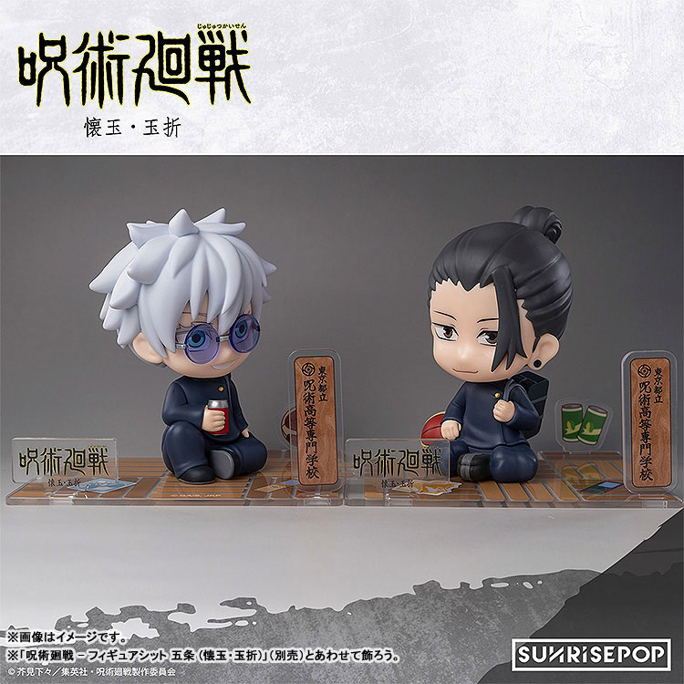 呪術廻戦 - フィギュアシット 夏油 (懐玉・玉折) 完成品フィギュア