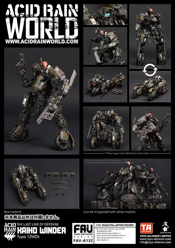 アシッドレイン 1/18スケール FAV-A132 海堡ワインダータイプ 12WDk