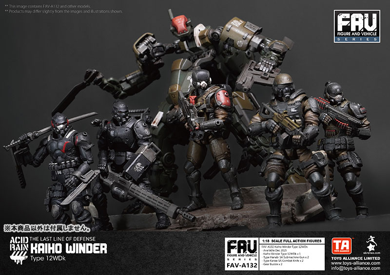 アシッドレイン 1/18スケール FAV-A132 海堡ワインダータイプ 12WDk