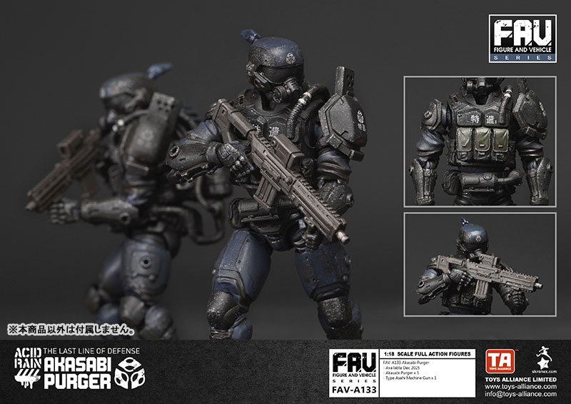 アシッドレイン 1/18スケール FAV-A133 赤錆パージャー