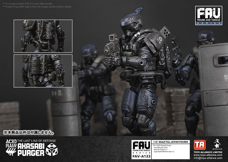 アシッドレイン 1/18スケール FAV-A133 赤錆パージャー