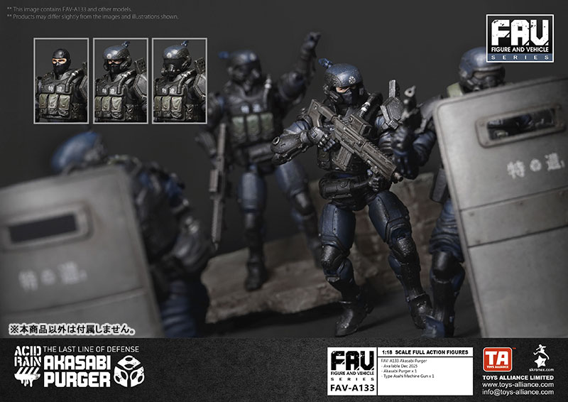 アシッドレイン 1/18スケール FAV-A133 赤錆パージャー