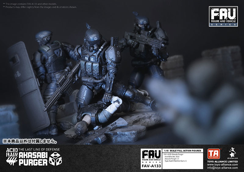 アシッドレイン 1/18スケール FAV-A133 赤錆パージャー