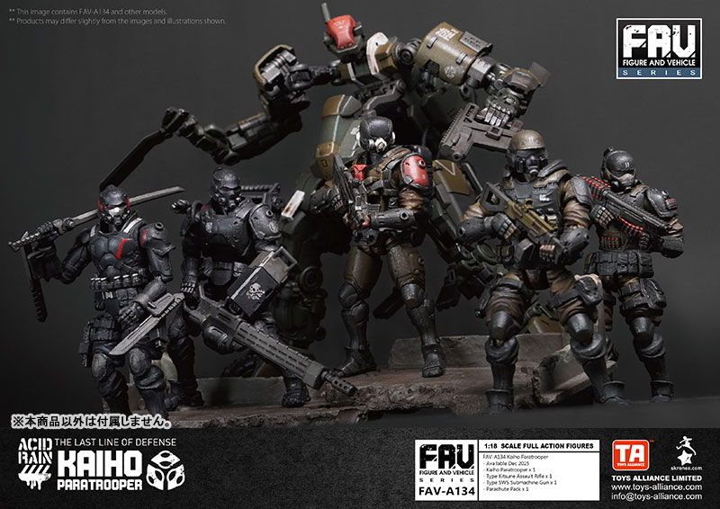 アシッドレイン 1/18スケール FAV-A134 海堡落下傘兵