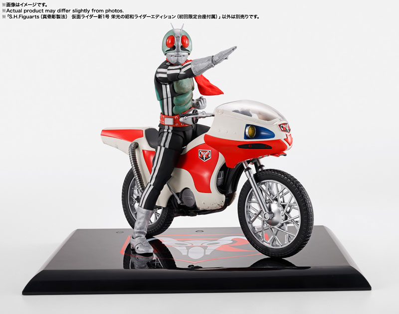 新品 仮面ライダー新1号 栄光の昭和ライダーエディション初回限定台座 真骨彫製法 S.H.Figuarts(真骨彫製法) 仮面ライダー新1号 栄光の昭和ライダー