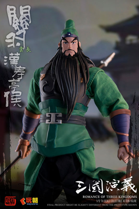 三国志演義 関羽(かんう) 1/12スケール可動フィギュア