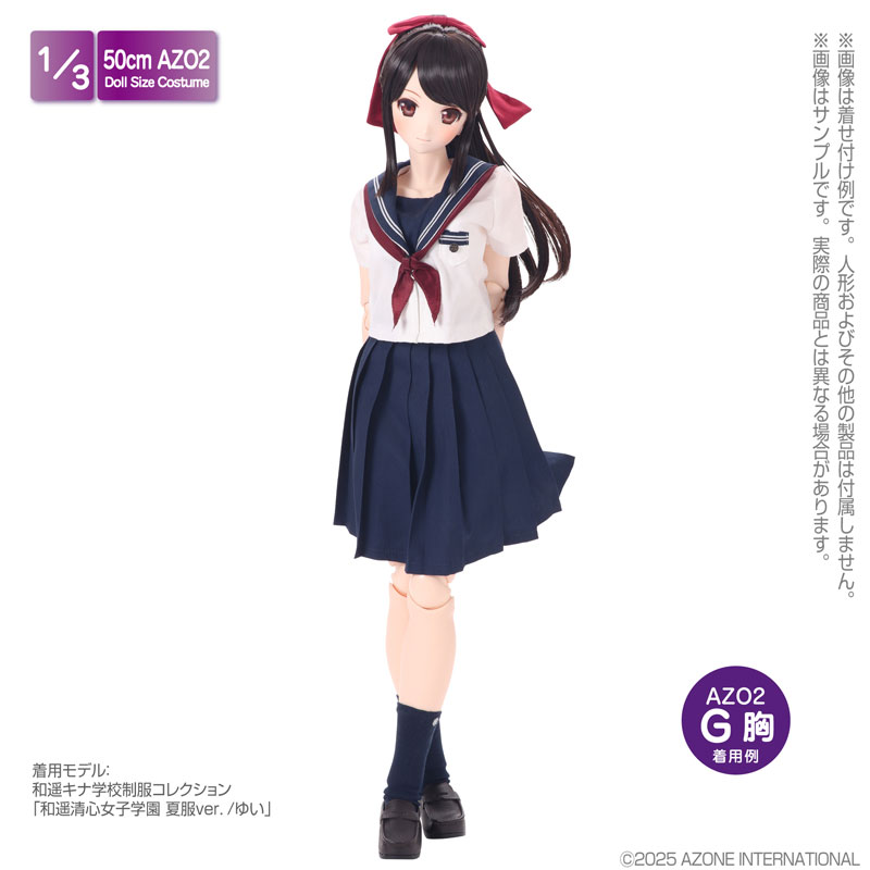 1/3 AZO2 和遥キナ学校制服コレクション「和遥清心女子学園 夏制服set」 ホワイト×ボルドー (ドール用)