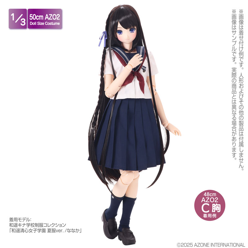 1/3 AZO2 和遥キナ学校制服コレクション「和遥清心女子学園 夏制服set」 ホワイト×ボルドー (ドール用)