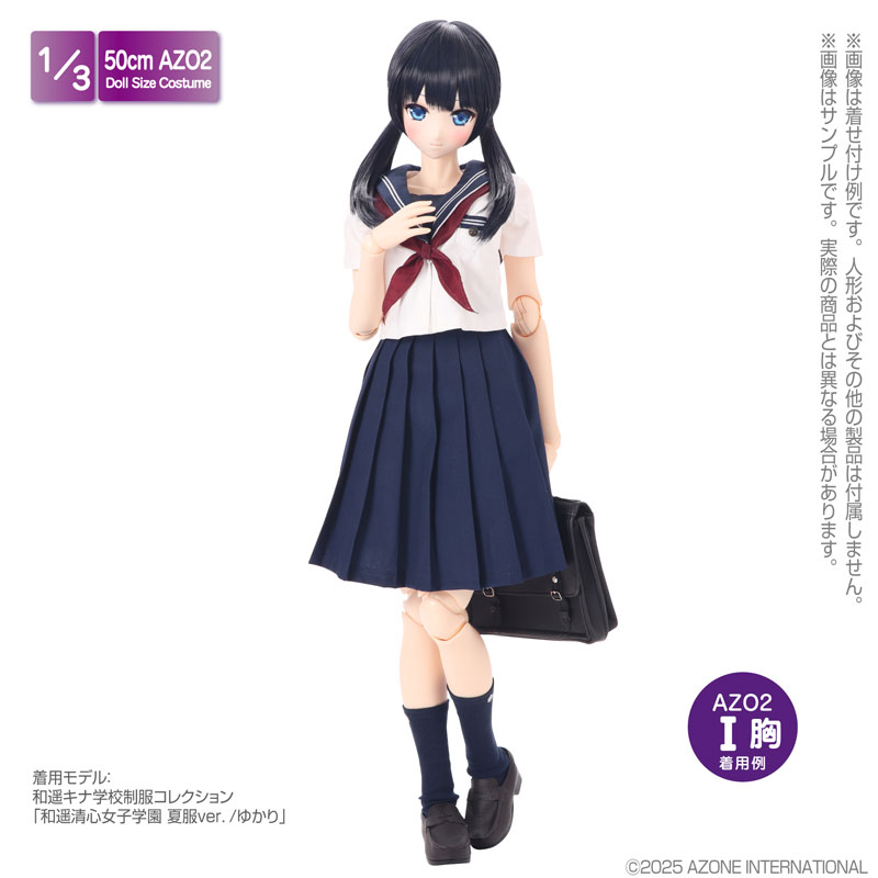 1/3 AZO2 和遥キナ学校制服コレクション「和遥清心女子学園 夏制服set」 ホワイト×ボルドー (ドール用)