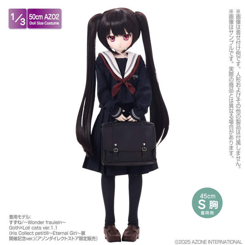 1/3 AZO2 和遥キナ学校制服コレクション「和遥清心女子学園 制服set」II ネイビー×ボルドー (ドール用)