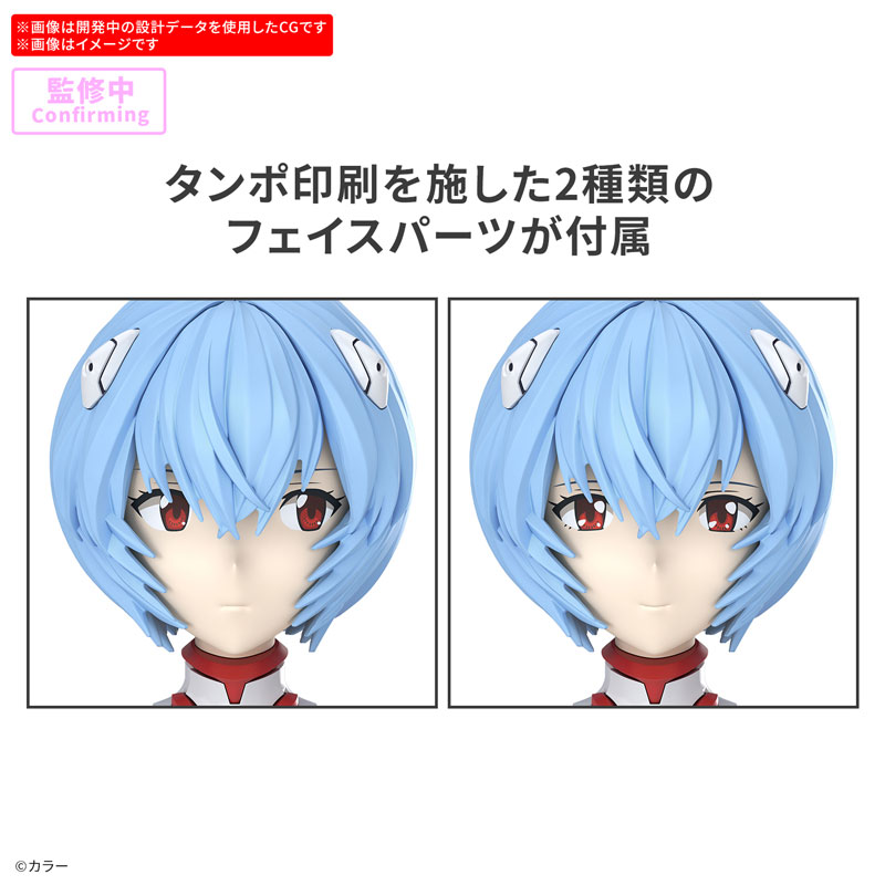 30MP 綾波レイ(プラグスーツVer.) プラモデル