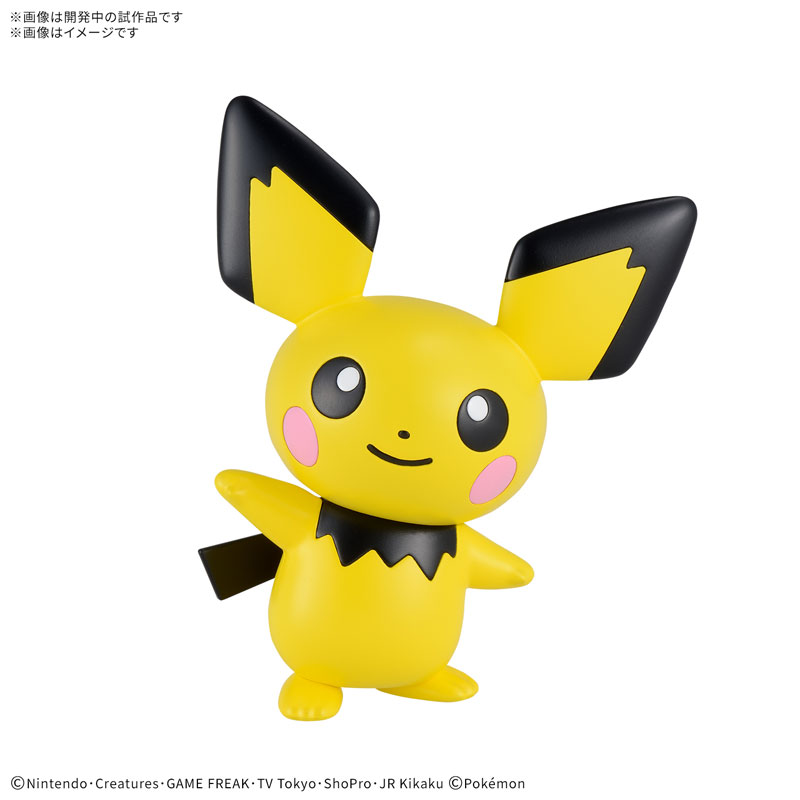 ポケモンプラモコレクション クイック！！ 24 ピチュー プラモデル