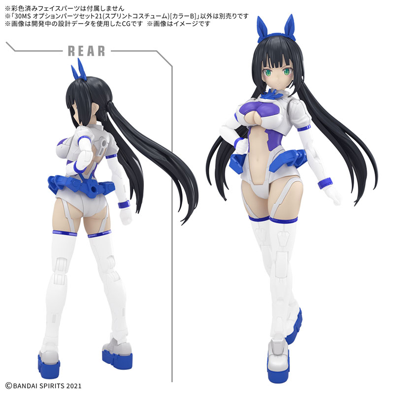 30MS オプションパーツセット21(スプリントコスチューム)[カラーB]
