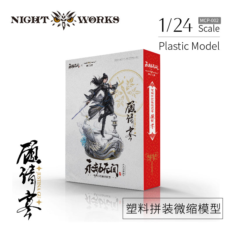 【限定販売】NARAKA： BLADEPOINT 顧清寒 1/24 未塗装ミニチュアプラキット