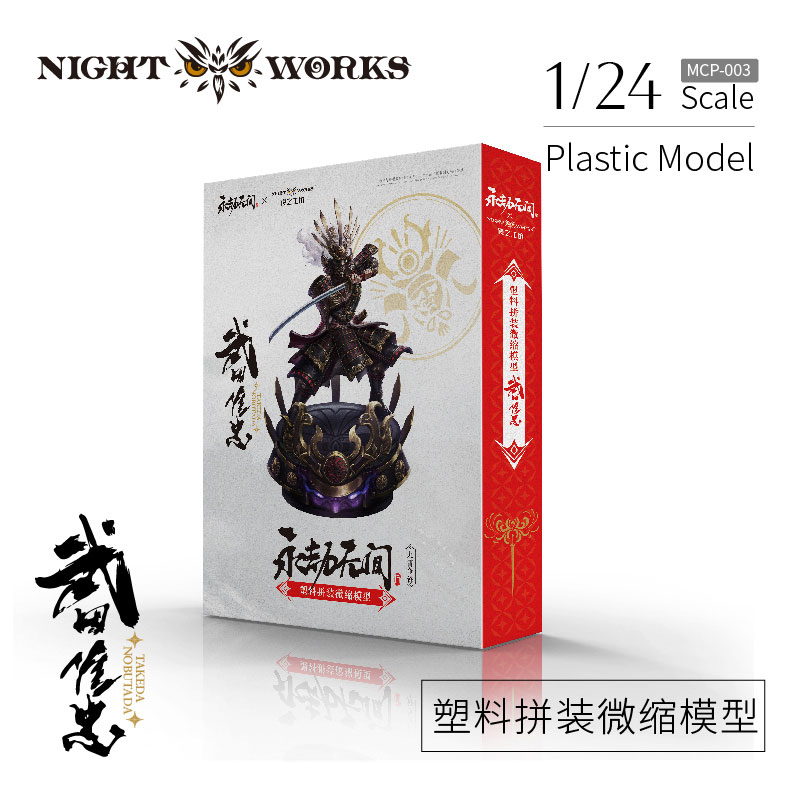 【限定販売】NARAKA： BLADEPOINT 武田信忠 1/24 未塗装ミニチュアプラキット