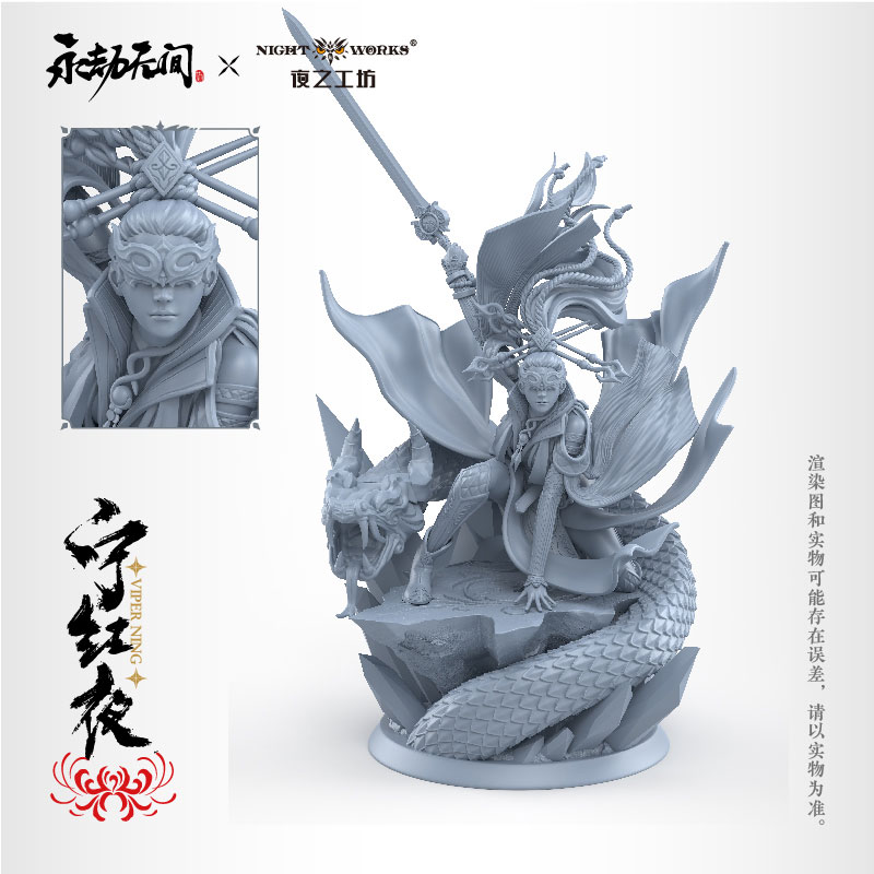 【限定販売】NARAKA： BLADEPOINT 寧紅夜 1/24 未塗装ミニチュアプラキット