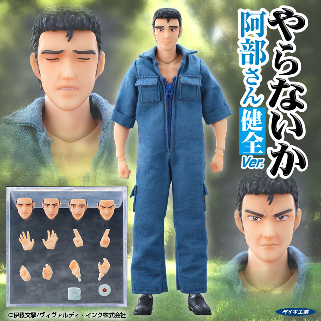 くそみそテクニック やらないか 阿部さん 健全Ver. 1/12 完成品フィギュア