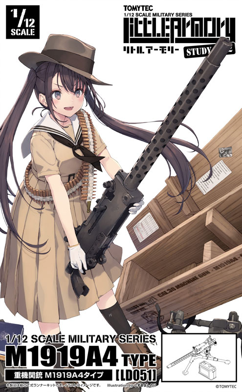 リトルアーモリー [LD051]M1919A4タイプ重機関銃 1/12 プラモデル