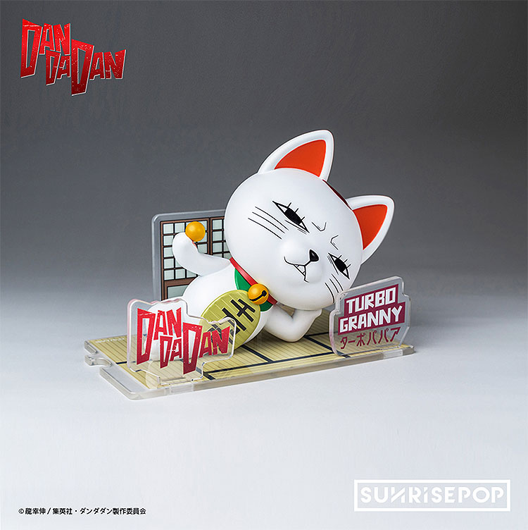 ダンダダン - フィギュアシット - ターボババア 完成品フィギュア