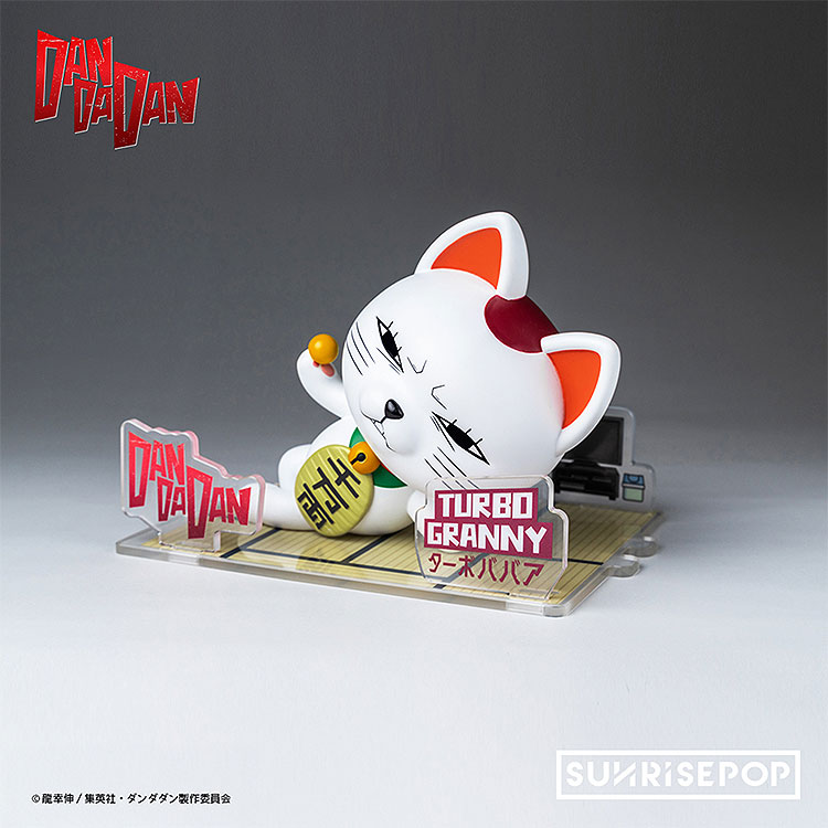 ダンダダン - フィギュアシット - ターボババア 完成品フィギュア