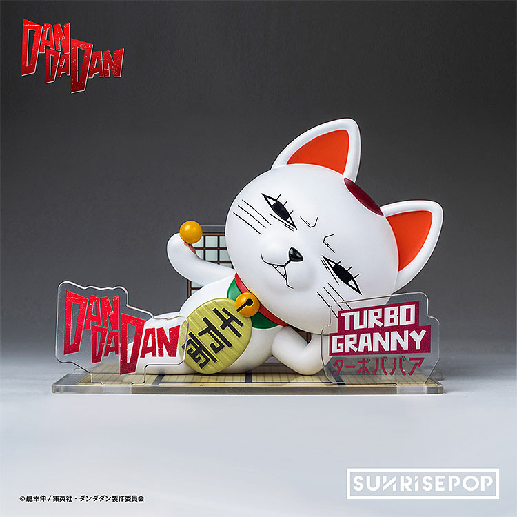 ダンダダン - フィギュアシット - ターボババア 完成品フィギュア