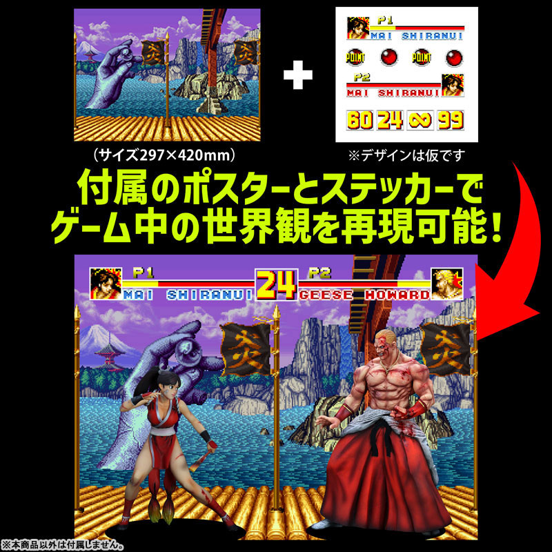 THE KING OF COLLECTORS’24 餓狼伝説SPECIAL 不知火舞(HGダメージVer.) 完成品フィギュア