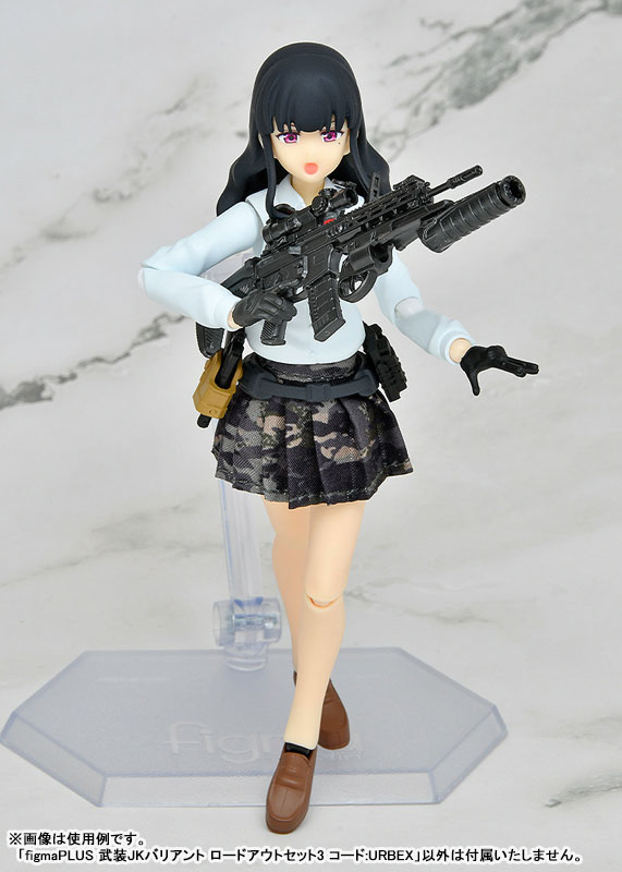figmaPLUS リトルアーモリー 武装JKバリアント ロードアウトセット3 コード：URBEX