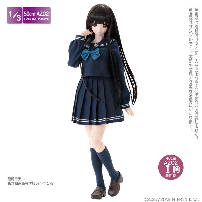 1/3 AZO2 和遥キナ学校制服コレクション「私立和遥高等学校 制服set」 ネイビー (ドール用)