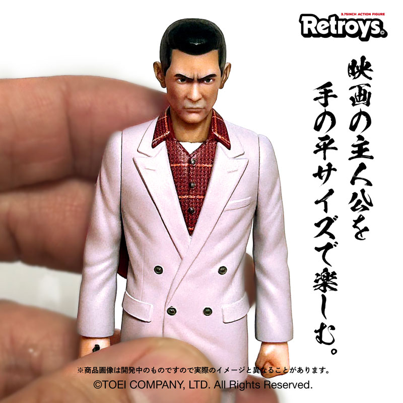 Retroys 「仁義なき戦い」 /広能昌三 ベーシックフィギュア