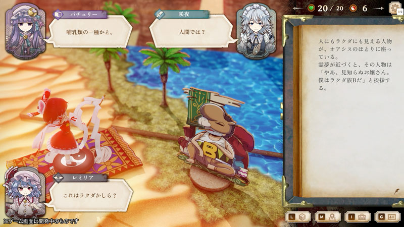 特典】Nintendo Switch ほらふき山の魔理沙 グリモワール
