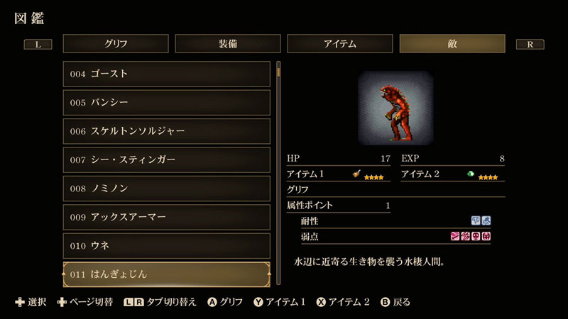 GAME-0032486_04.jpg