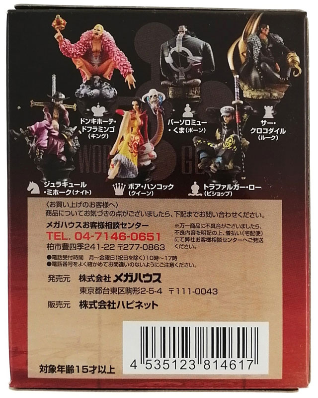 チェスピースコレクションR ワンピース Vol.3 白台座全6種＋黒