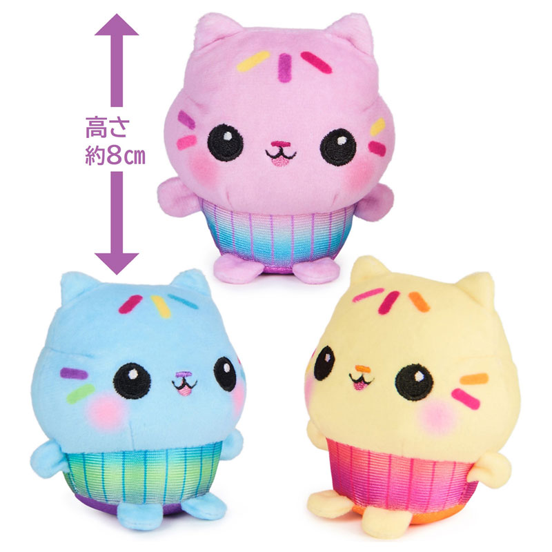 ギャビーのドールハウス ケーキーのいとこちゃん なかよし