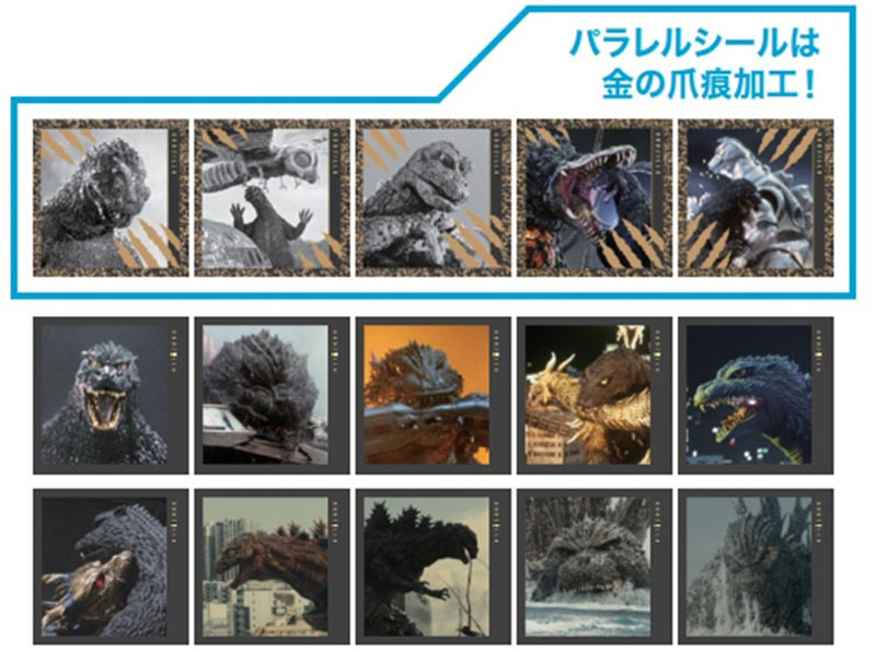 ゴジラシールコレクション交換希望！コンプリートめざしたい ゴジラシールコレクション交換希望！コンプリートめざしたいの