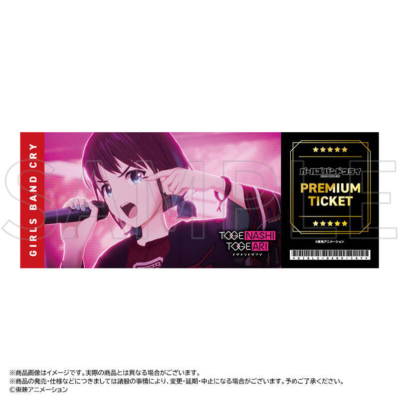 アニメ「ガールズバンドクライ」ホログラムチケット 20個入りBOX（再販