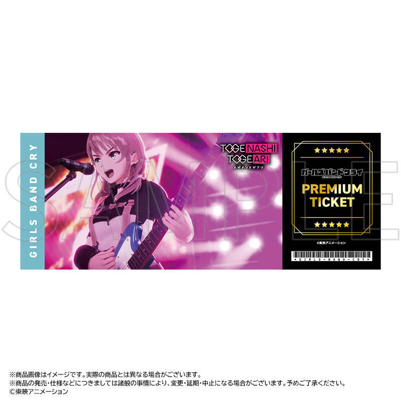 【新品未開封】ガールズバンドクライ ホログラムチケット　BOX コンプリート アニメ「ガールズバンドクライ」ホログラムチケット BOX
