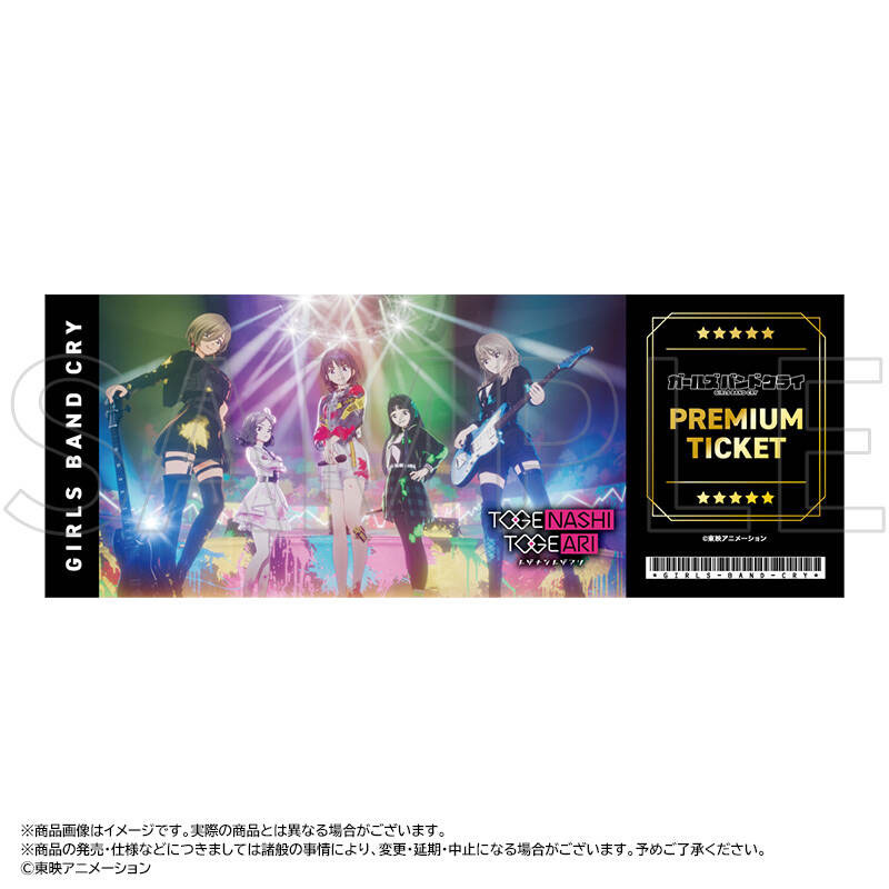 【新品未開封】ガールズバンドクライ ホログラムチケット　BOX コンプリート アニメ「ガールズバンドクライ」ホログラムチケット BOX | ガールズ