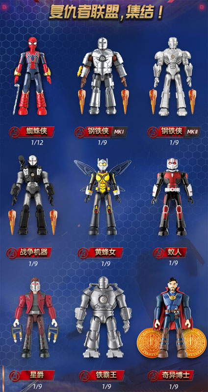 Marvel(マーベル) Galaxy Version02-The Amazing Miracle プラスチック