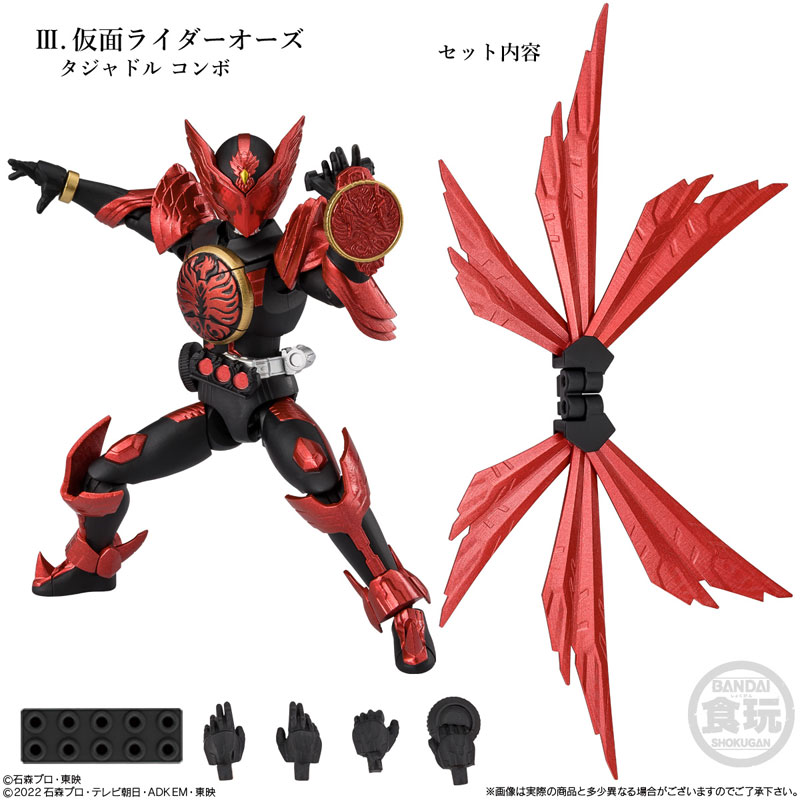 掌動 EXCEED 仮面ライダー 4個入りBOX (食玩)[バンダイ]《発売済