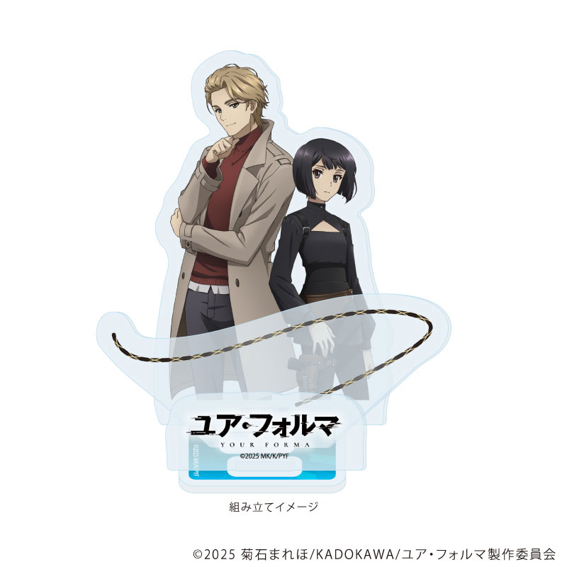 アクリルスタンドプレート「TVアニメ『ユア・フォルマ』」01/エチカ