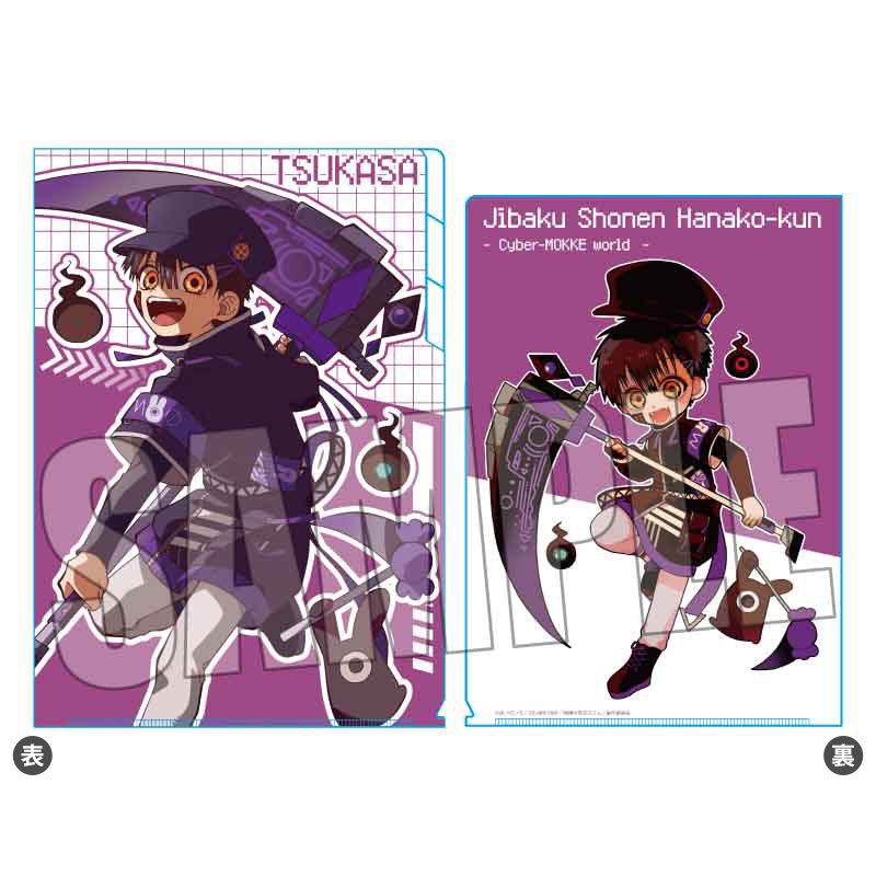 地縛少年花子くん クリアファイル3ポケット つかさ Cyber-MOKKE