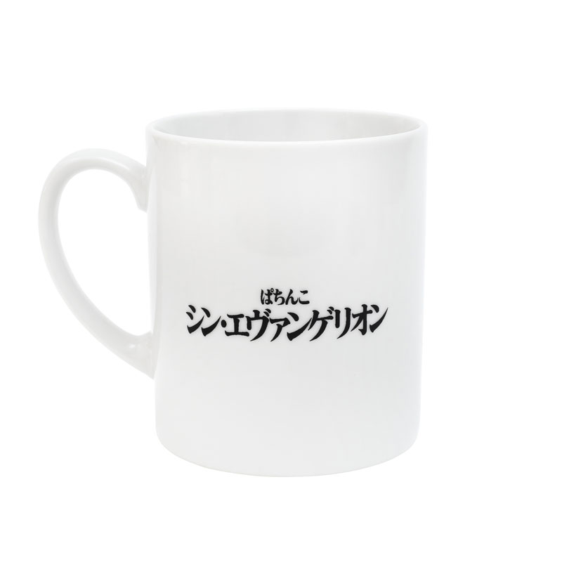 ぱちんこシン・エヴァンゲリオン マグカップ 第13号機リーチ