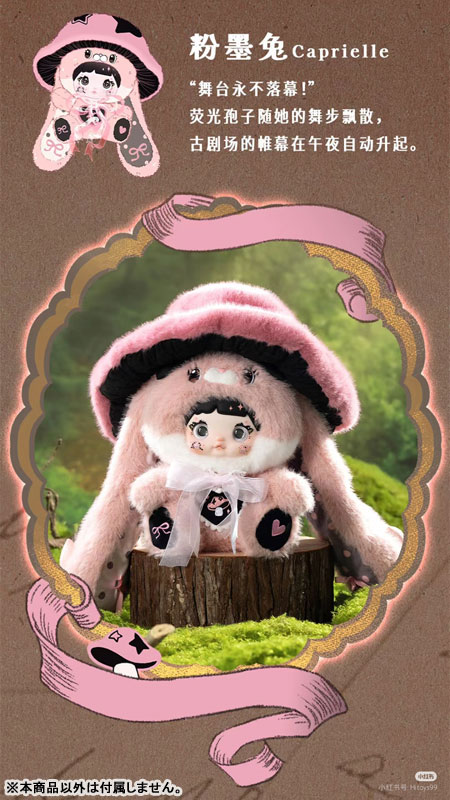 Nommi キノコ帽子シリーズ トレーディングプラッシュ 24個入り