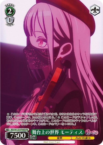 Ave MujicaプロテインバーIII 8パック入りBOX (食玩)[ブシロード