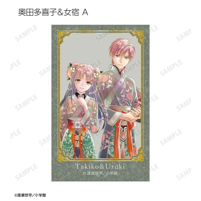 【中古】 ふしぎ遊戯：永遠我愛ニー/小学館/渡瀬悠宇 0015001107L.jpg