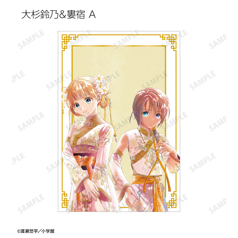 ふしぎ遊戯 ふし遊 トレーディングカード 23枚セット スペシャル