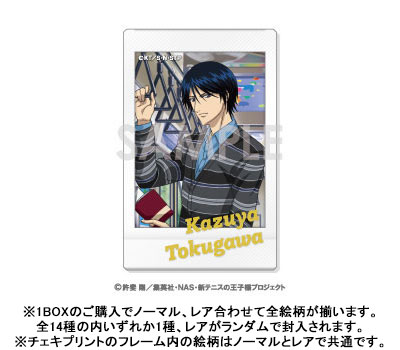 新テニスの王子様 キャラナップコレクション～王子様達の休日～ 14個