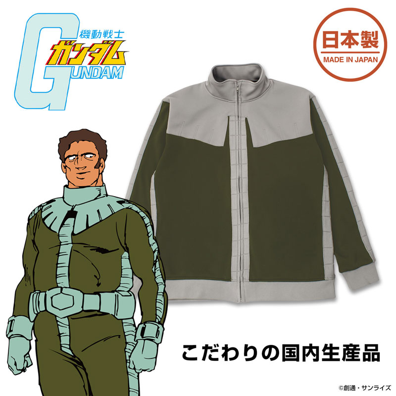 機動戦士ガンダム ジオン公国軍 ノーマルスーツ デザインジャージ/L