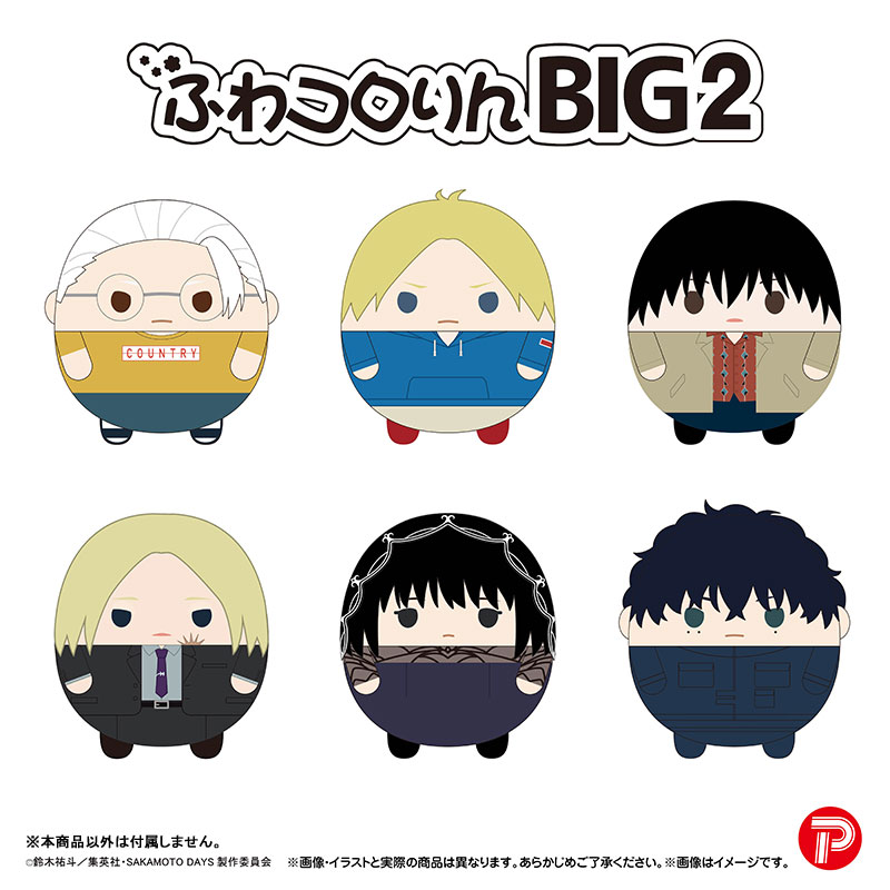 【坂本太郎】SAKAMOTO DAYS ふわコロりん SAKAMOTO DAYS ふわコロりん2 | MAXLIMITED ONLINE SHOP