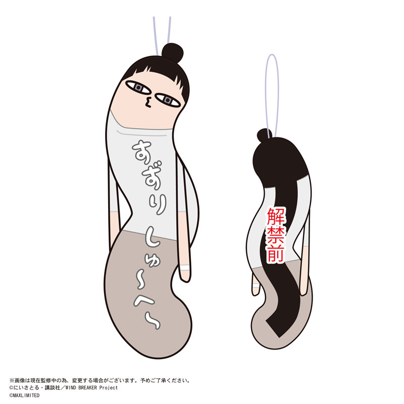 WIND BREAKER ひねくれたやつら 6個入りBOX[マックスリミテッド]《11